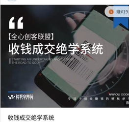 凌微解析 掌握這3大互聯(lián)網(wǎng)收錢(qián)架構(gòu)，實(shí)現(xiàn)被動(dòng)收入源源不斷