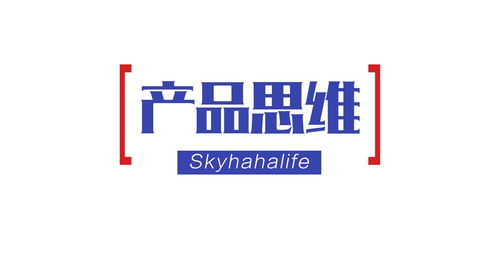 產(chǎn)品思維 互聯(lián)網(wǎng)時(shí)代的核心軟技能與生存之道